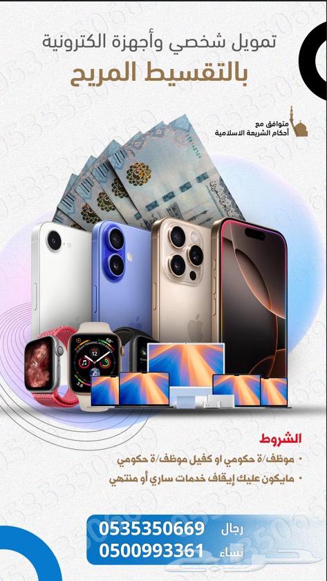 تقسيط بقسط مريح630288042323211122