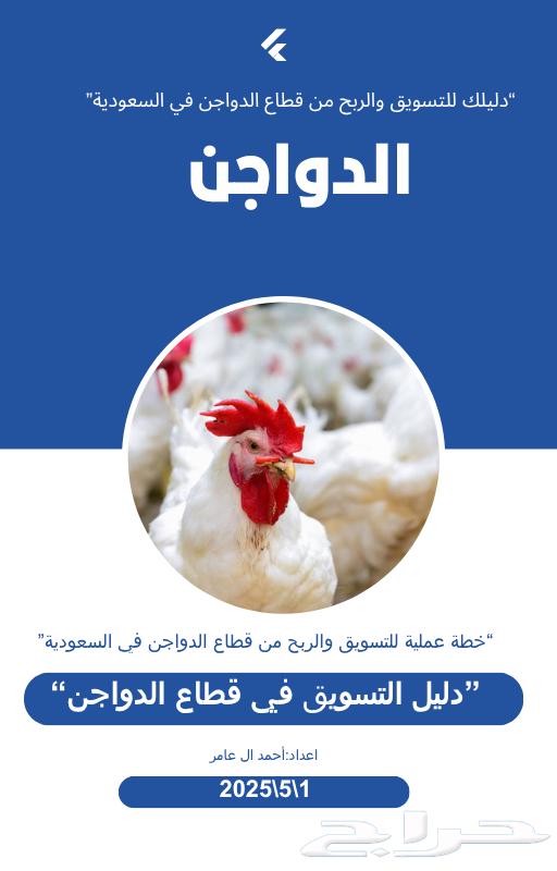 A poultry broiler project63344870071297110