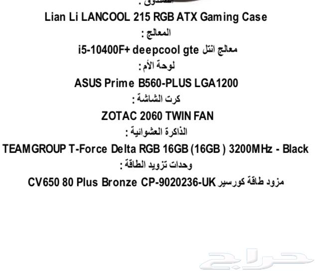 PC gaming with excellent specifications and great price63340127404291113