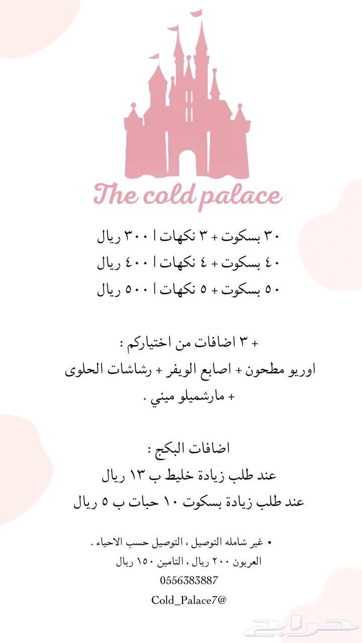 الة ايسكريم أجار يومي63343846618755111