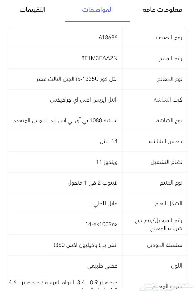 لاب توب اتش بي 2 في 163338653375875112