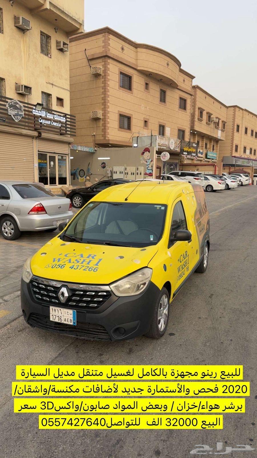 رينو مديل 202063615376101761112