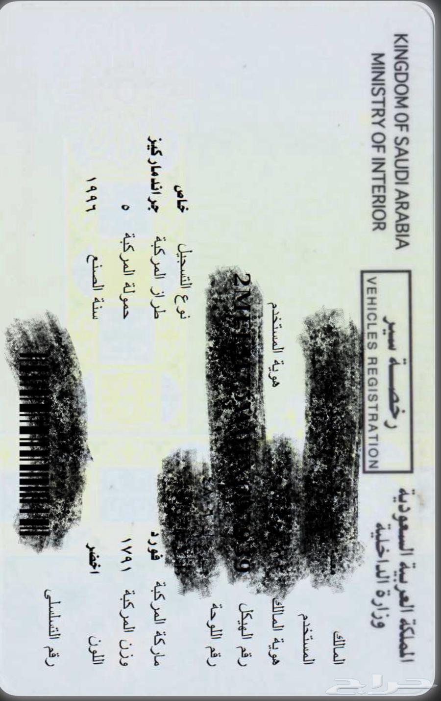 Ford Marquis 199663615523531394114