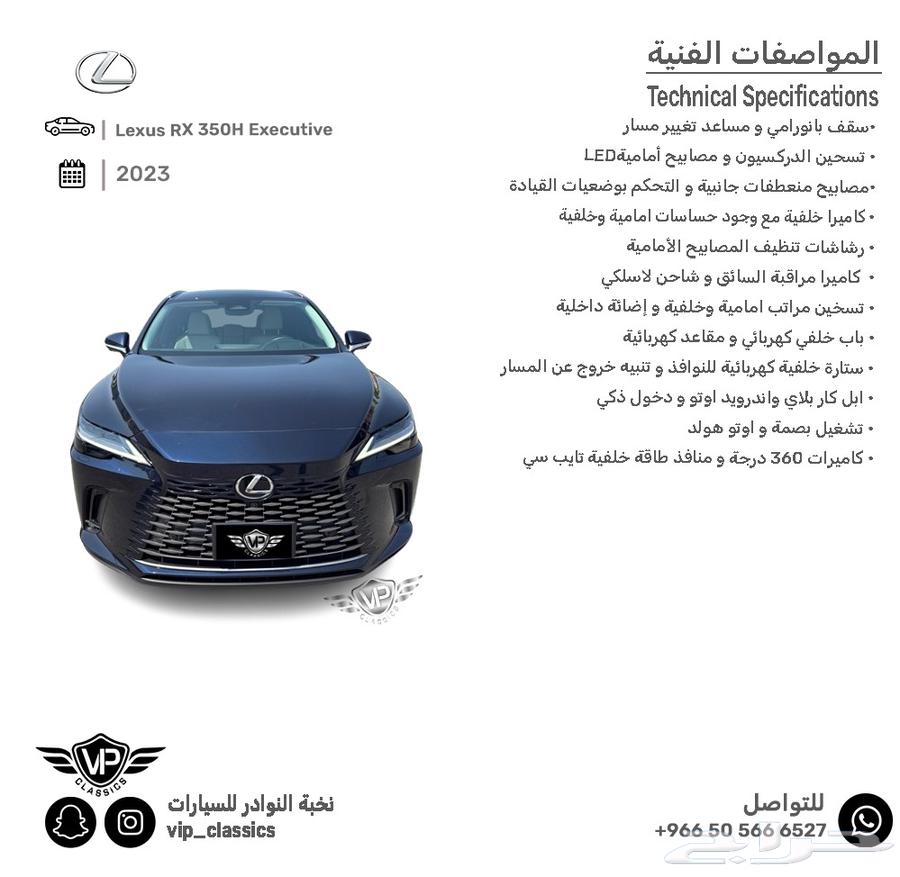 لكزس RX 202363615383298050111