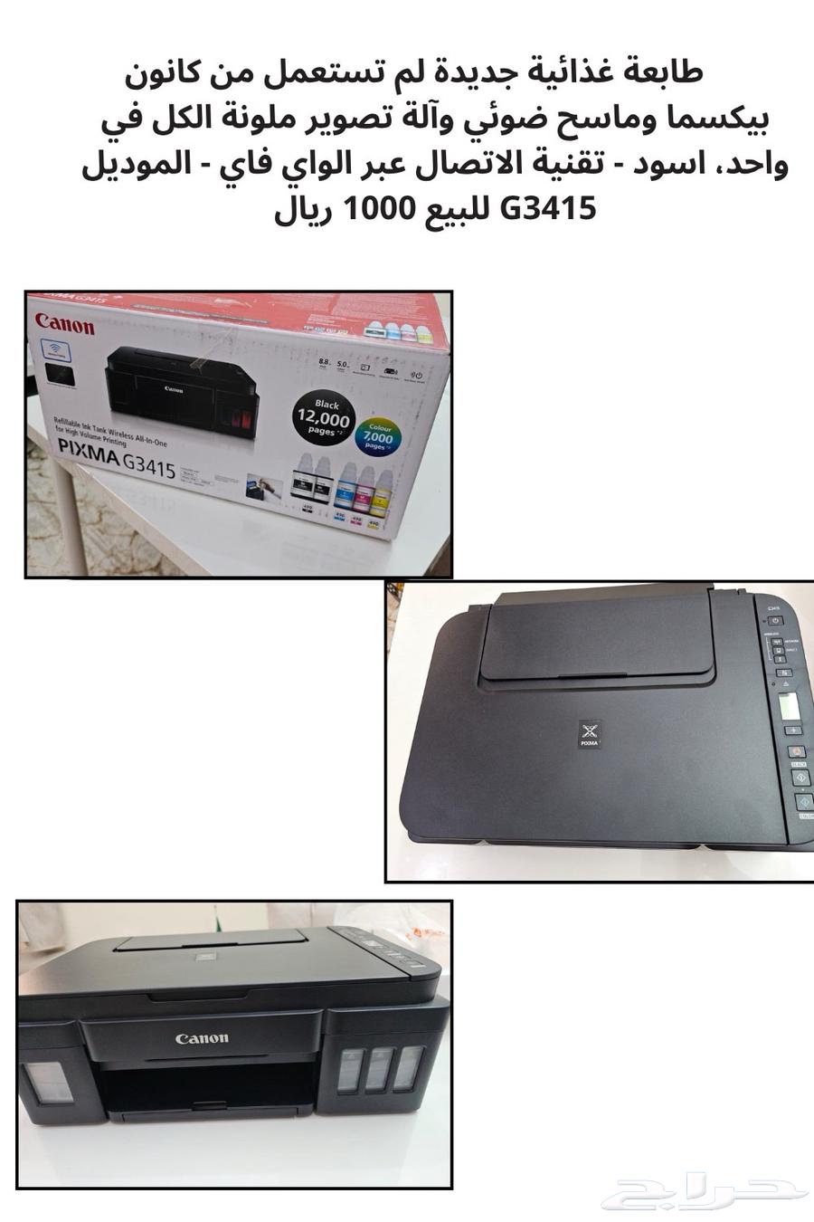 Printer63332728655235118