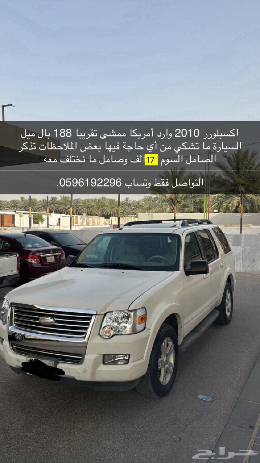 اكسبلور 201063616000614275113