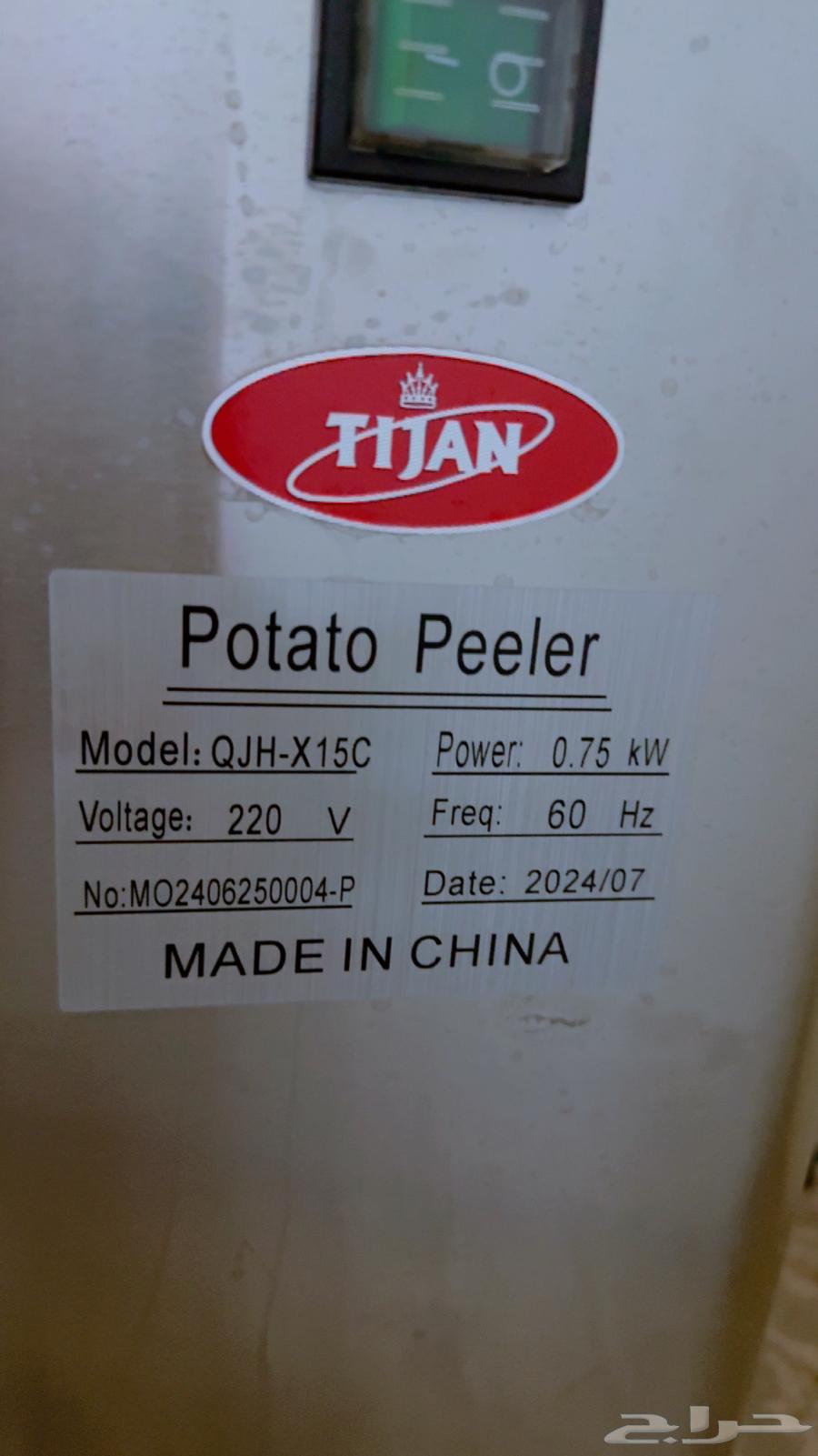 A 35 kg mixer and a 15 kg new potato peeler used only once63334154652417112