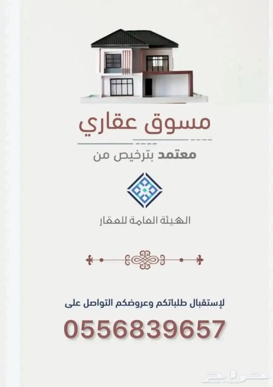 للبيع  - ادوار - اراضي - فلل - في المجمعة629192294650911113