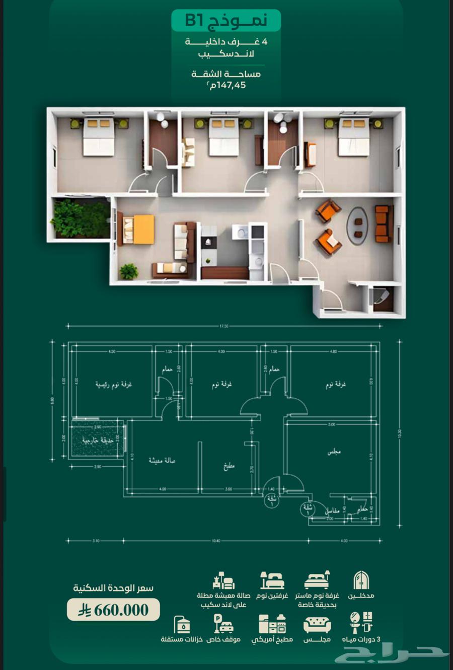 Apartments in Al-Hamraa district with various sizes63005765124611111