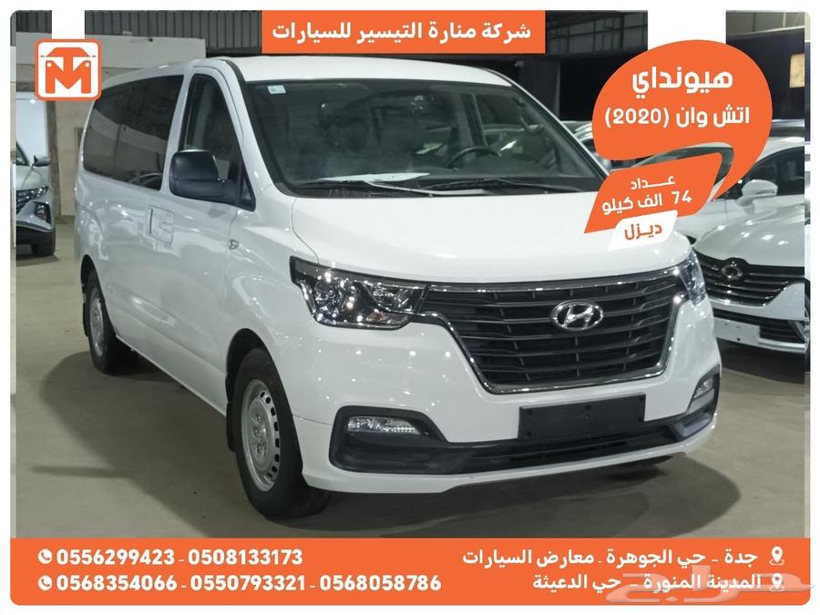 Hyundai H-1 2020 Diesel Imported from Korea63615974212611111