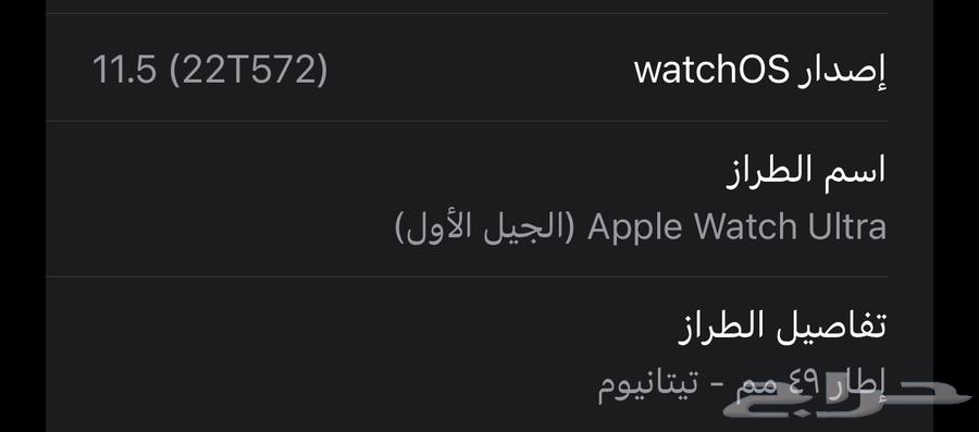 ساعة ابل63335477022594111