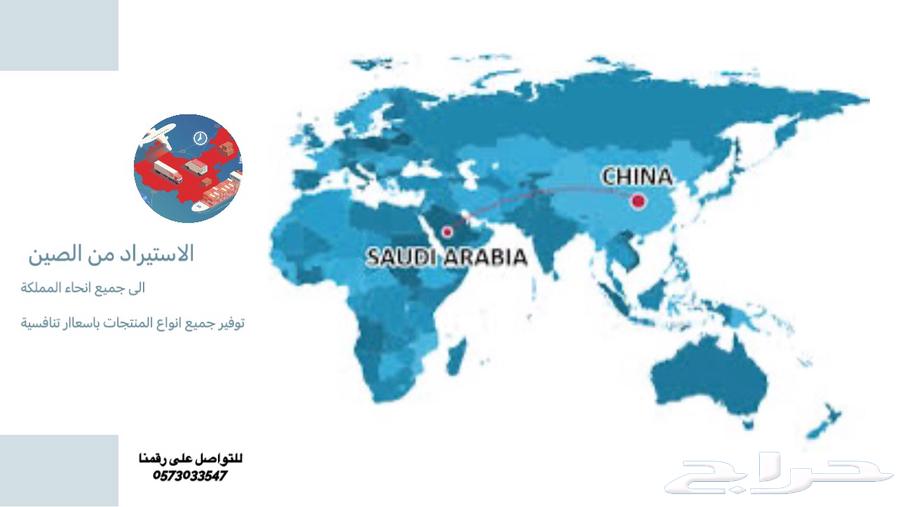 Importing products from China to all parts of the Kingdom wholesale630052059290891116