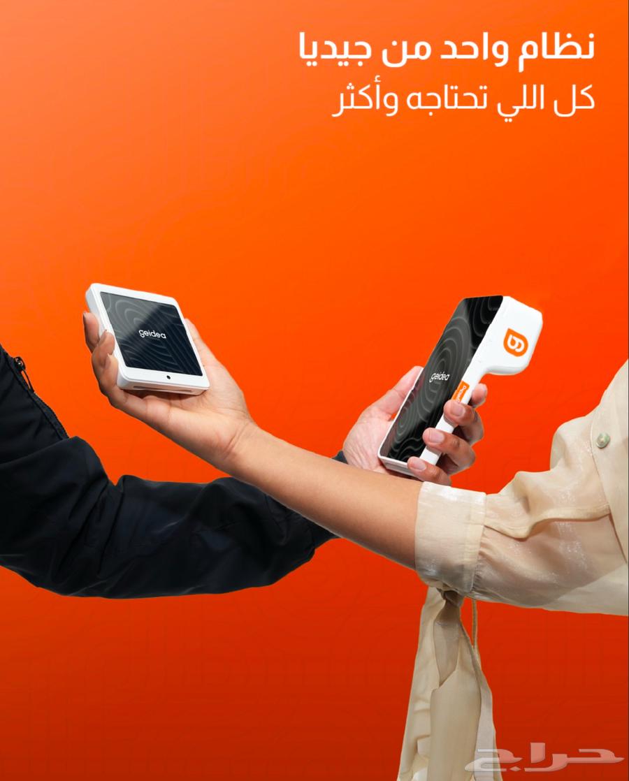 نقاط بيع ( شبكة مدى ) توصيل خلال 24 ساعة63335031766914111