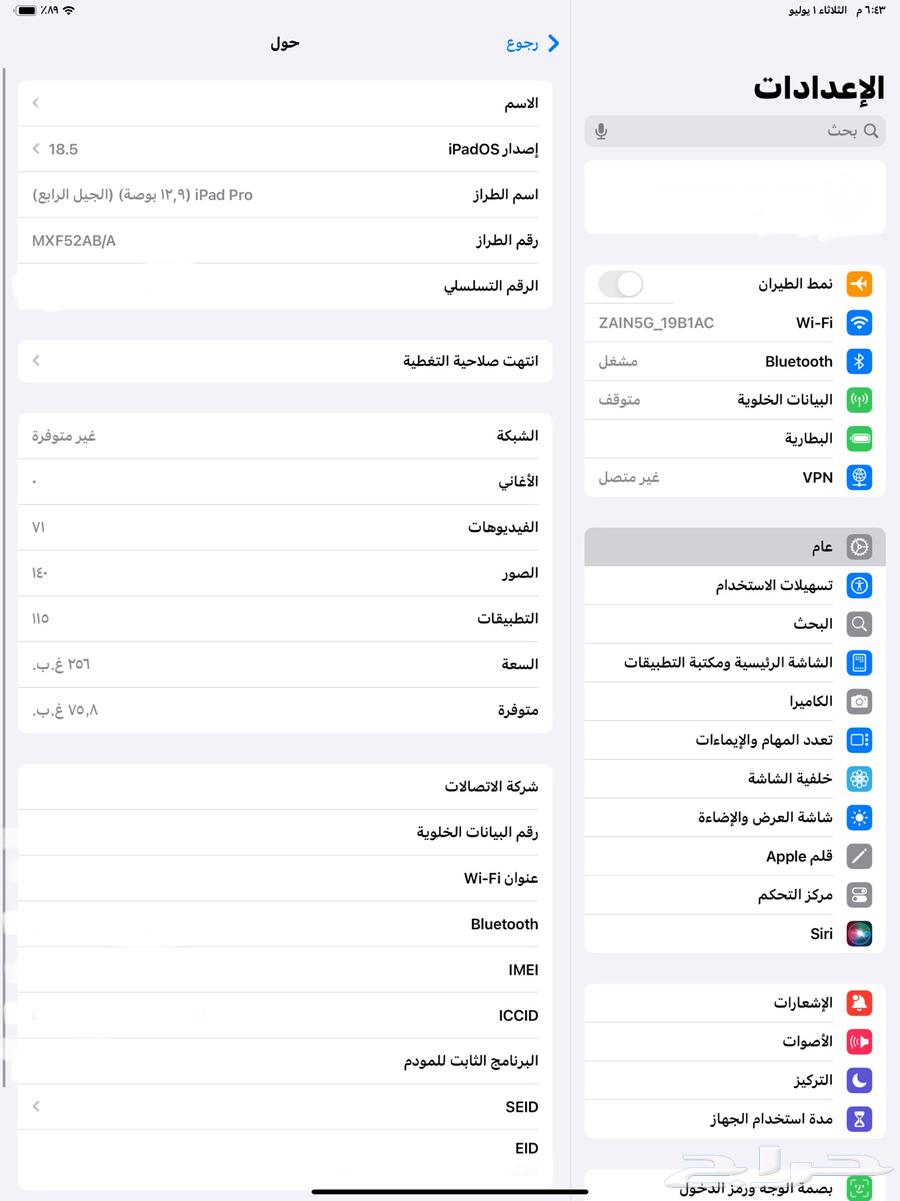 ايباد63332229111809111