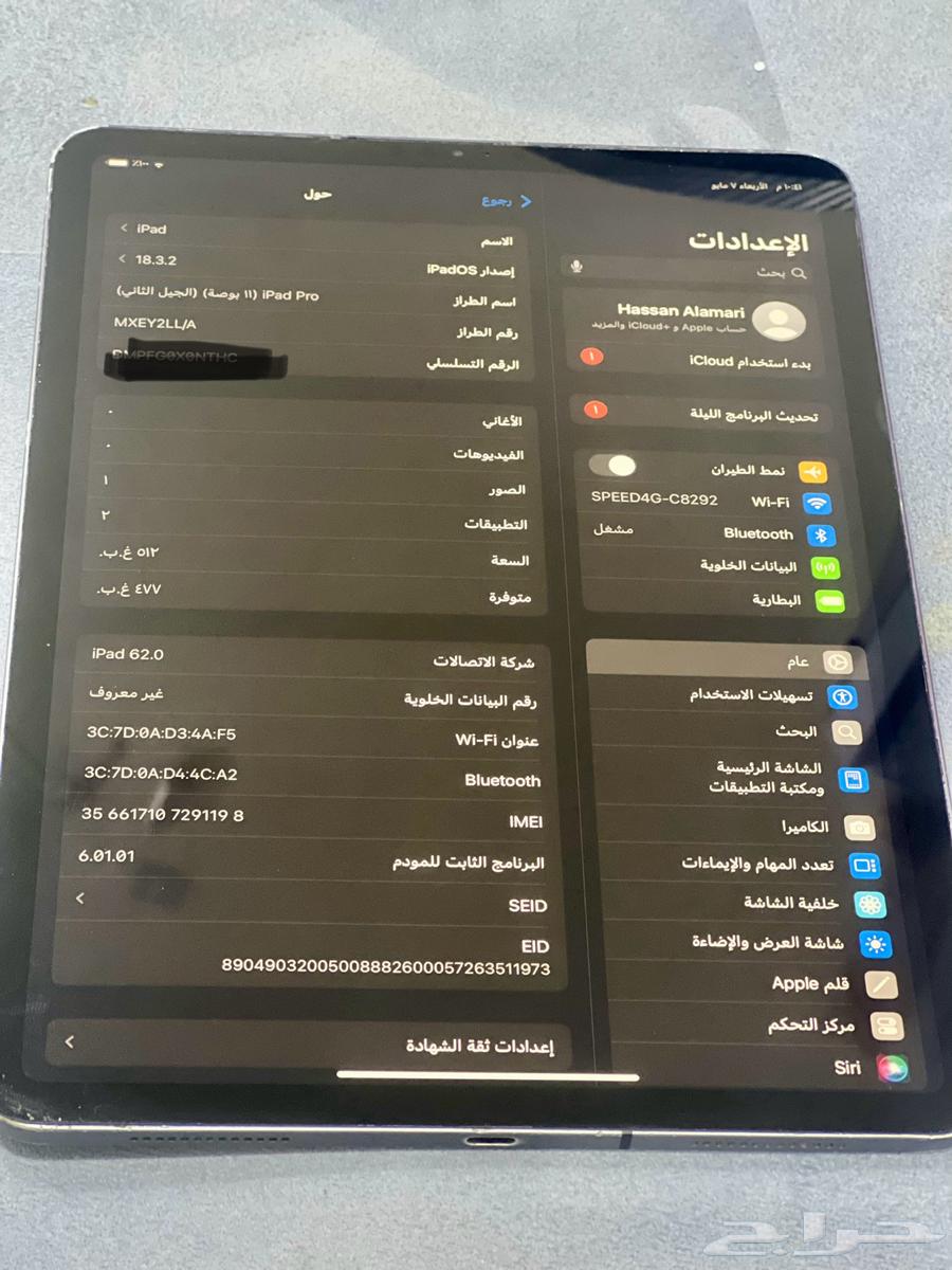 ايباد برو633336658090261115