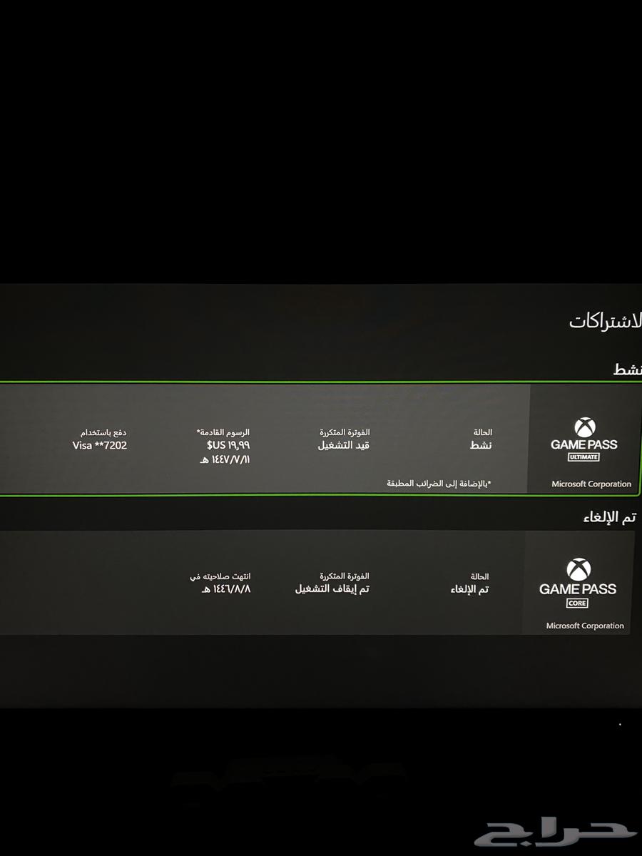 حساب قيم باس التمت اعلى نسخة اكس بوكس633343135776031124