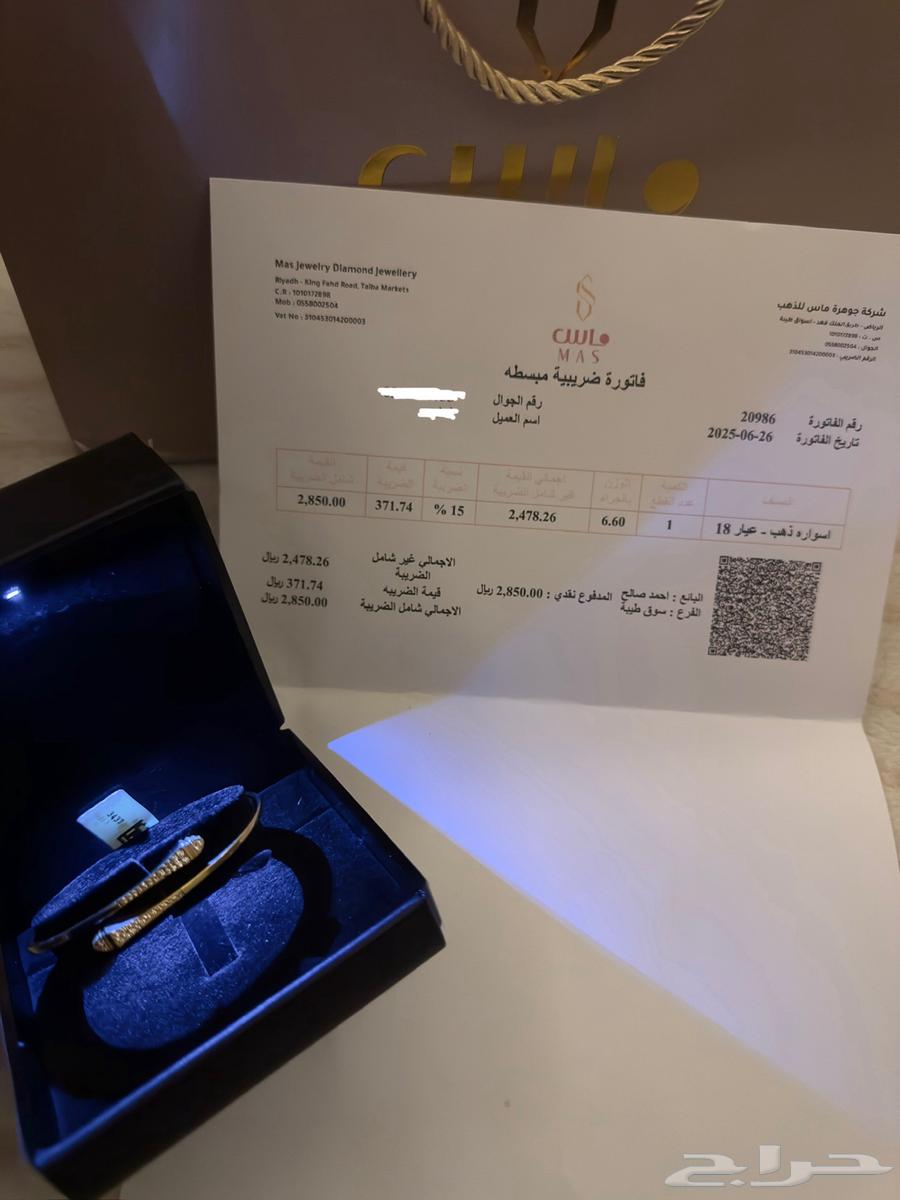 أسورة ذهب633326060083211110