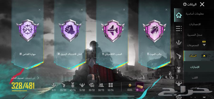حساب ببجي النسخة العالمية كونكر C1S363336890866690112