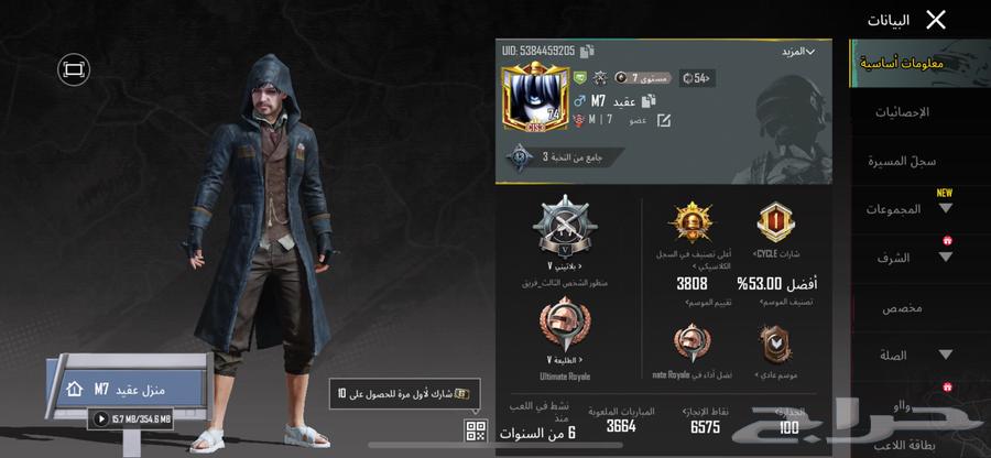 حساب ببجي النسخة العالمية كونكر C1S363336890866690111