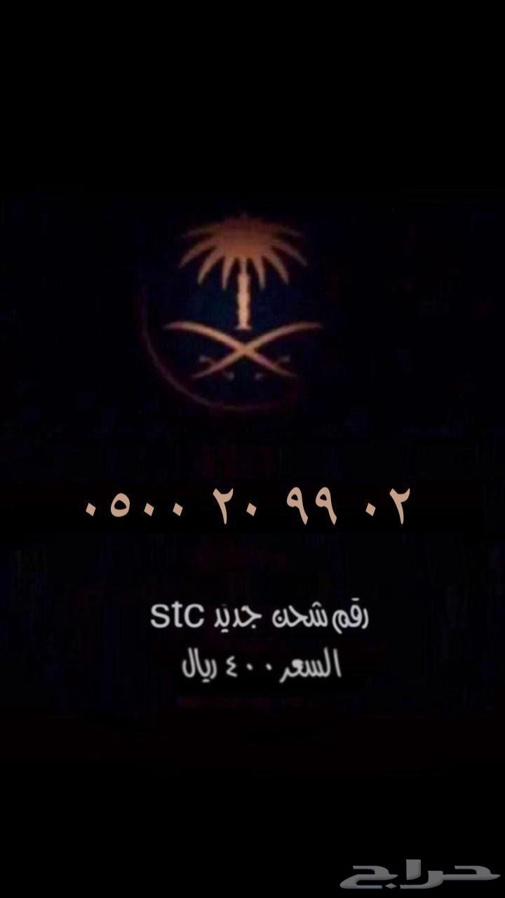 رقم مميز63083909675010110
