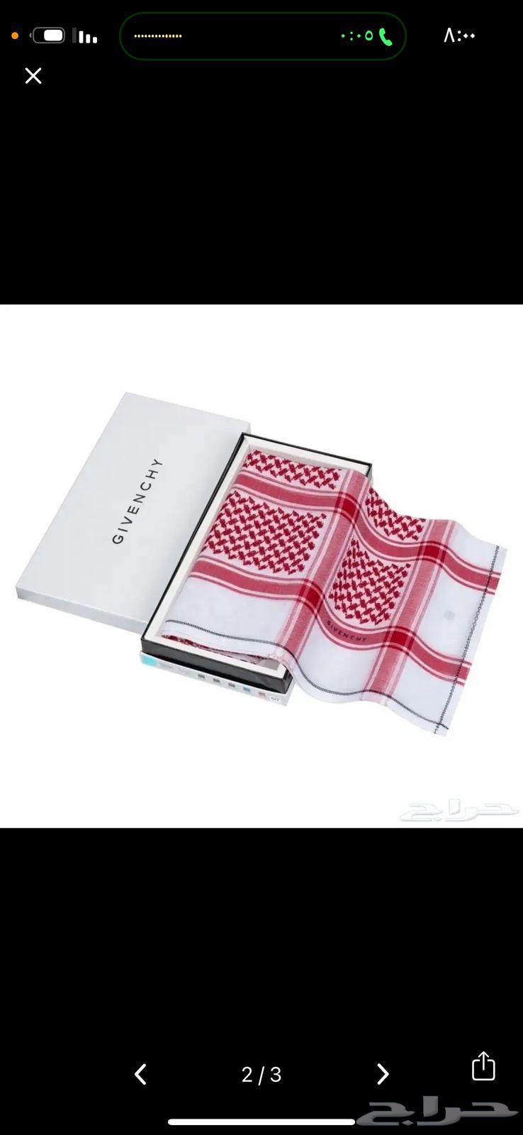 Three Ghafna shemagh for 390 SAR63331446321537111