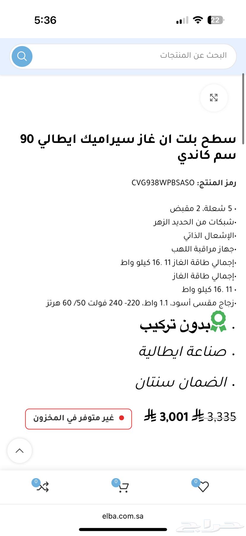 فرن سطحي زجاج غاز كاندي من البا63335953292289111