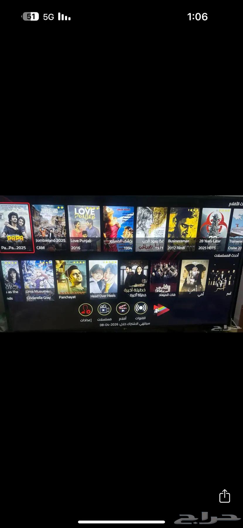 Receiver that converts a regular TV into a Smart TV63614918636290114