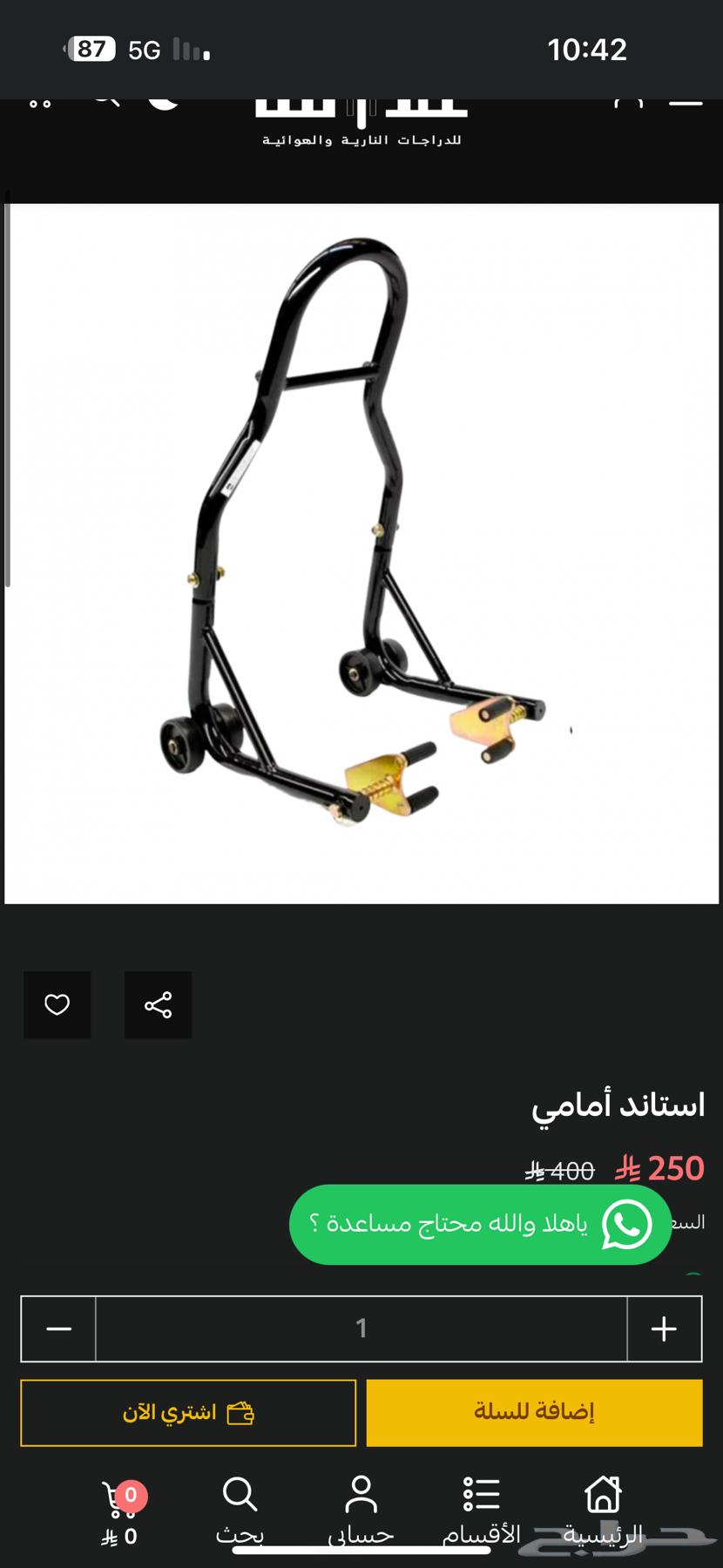 طقم ستاند امامي وخلفي63615985235585111