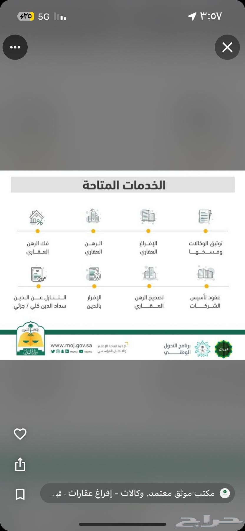 توثيق630279340687391128