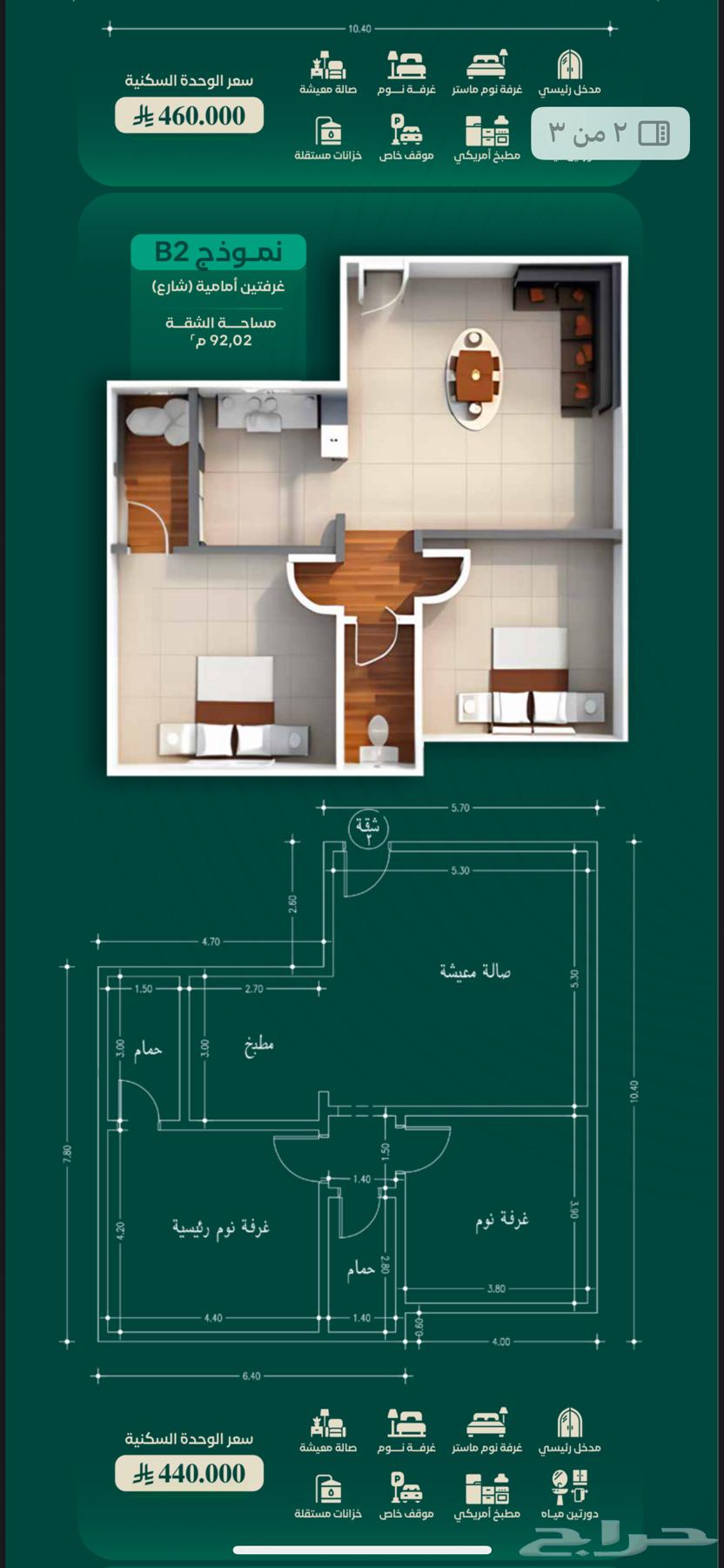 Apartments in Al-Hamraa district with various sizes63005765124611112