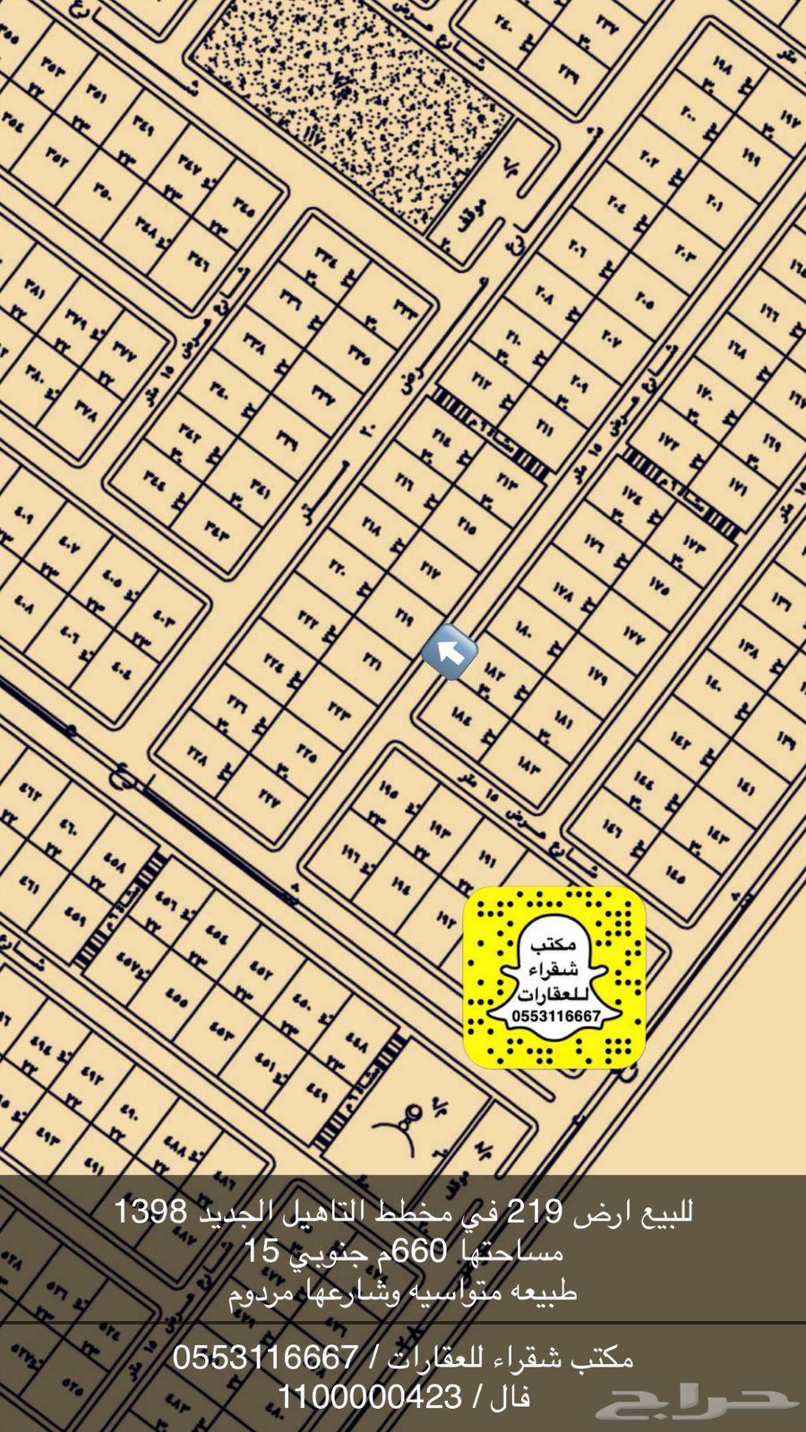 للبيع ارض 219 في مخطط التأهيل الجديد 1398 شقراء62995398943874111