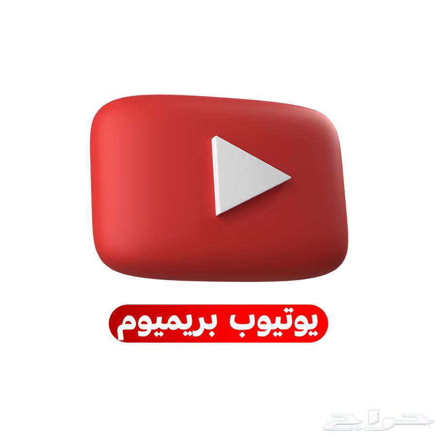YouTube Premium subscription without any interruption63005739081347110