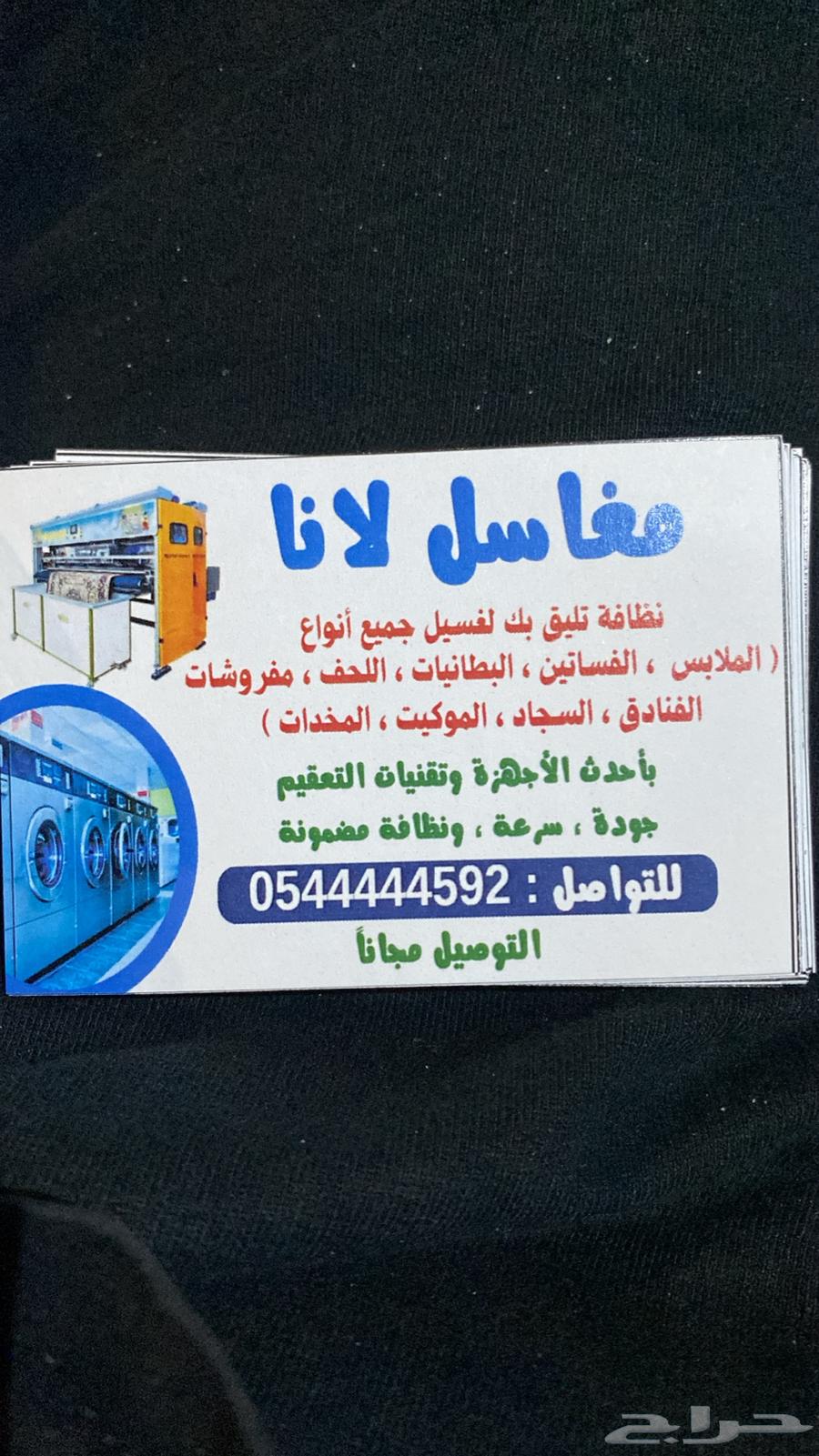 مغاسلنا تخدم الفنادق والشقق المفروشه630050721958421117