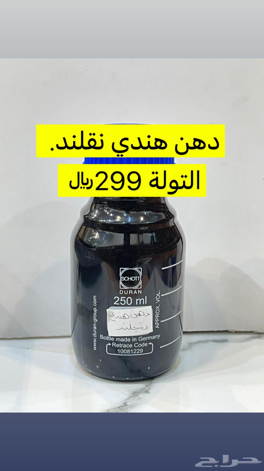 عروض ادهان فاخرة وتصفيات متوفر لدينا تابي وتمار63330259706369111