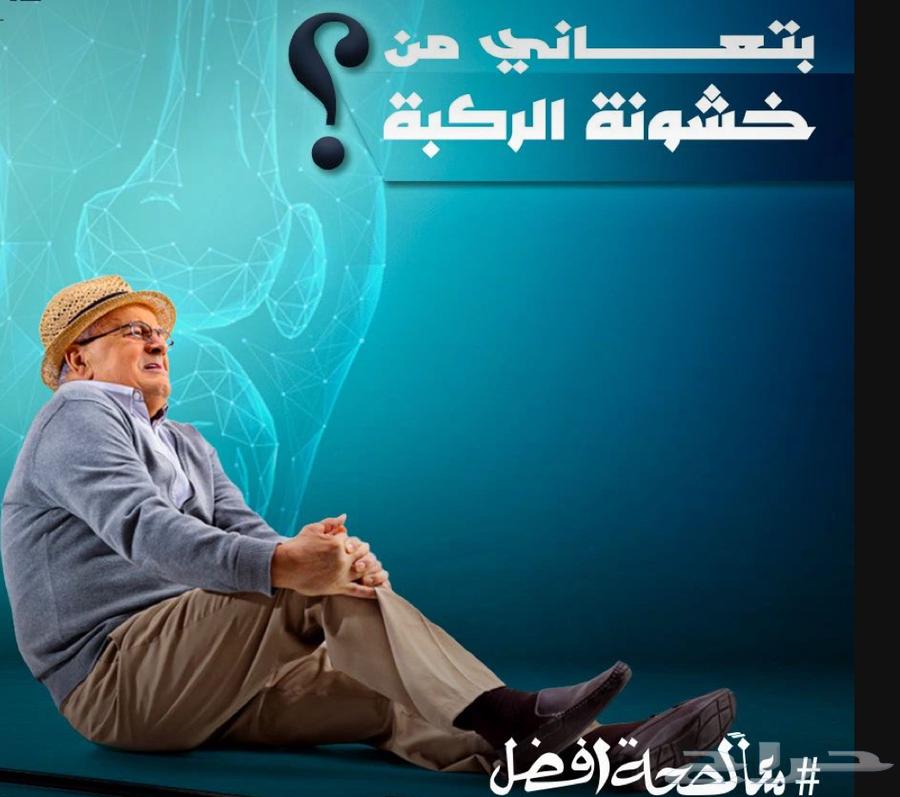 اخصائية علاج طبيعي رعاية منزلية جدة مكه للنساء وكبار السن63005066402689111