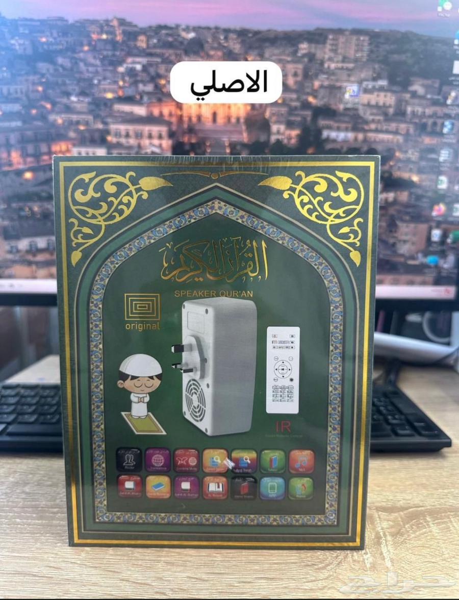 مبخر مع مكبر صوت للقران63398396552963111