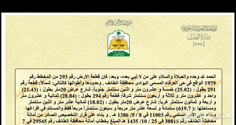 A unique land in the Al-Buadi scheme directly from the owner62995655268865111