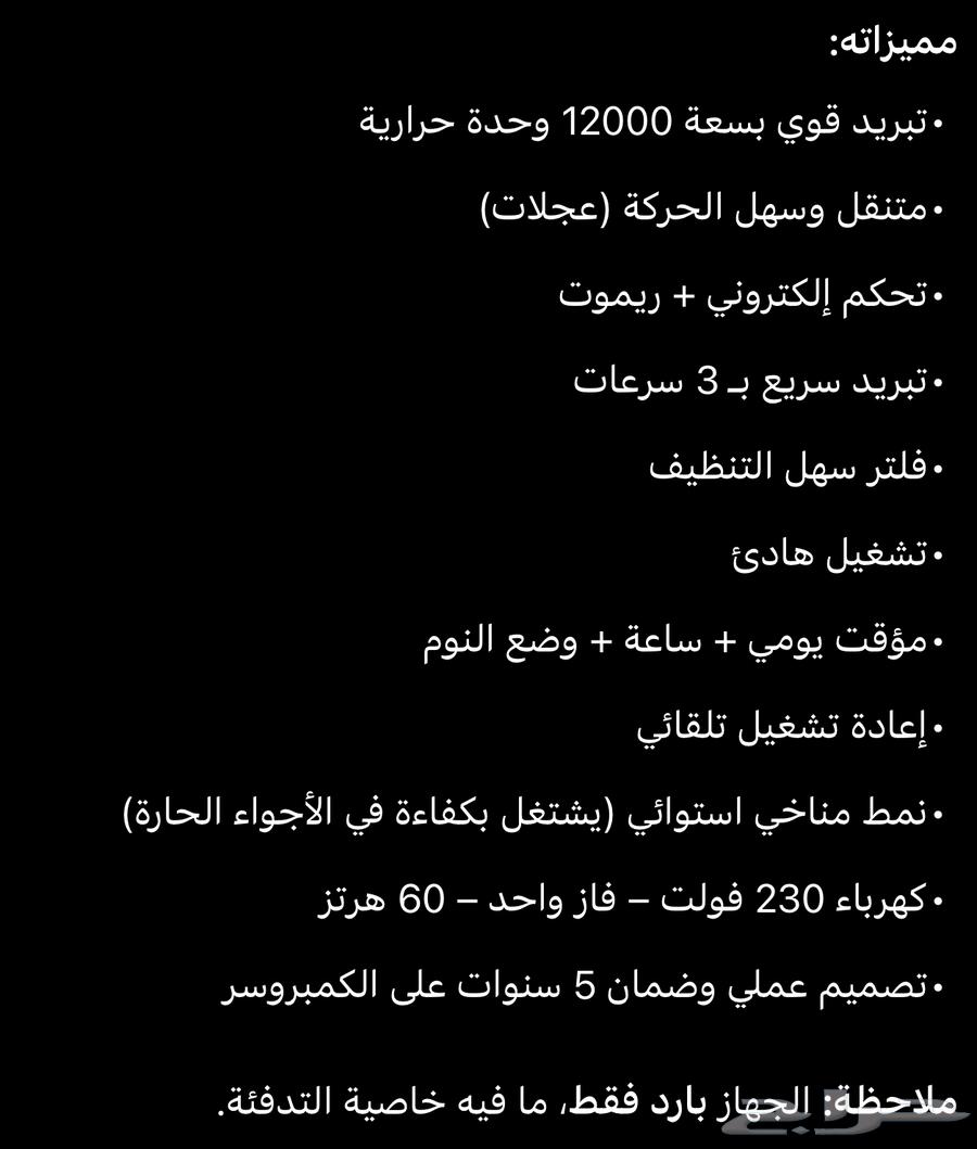 مكيف بارد متنقل من هايسنس63005099041922114