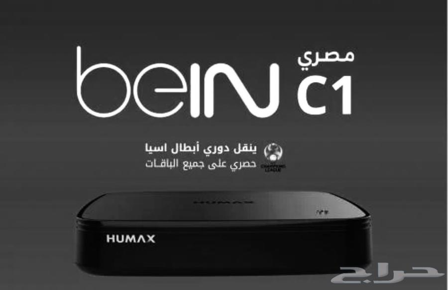 رسيفر مصري C1 مستعمل مضمون63329802373890112