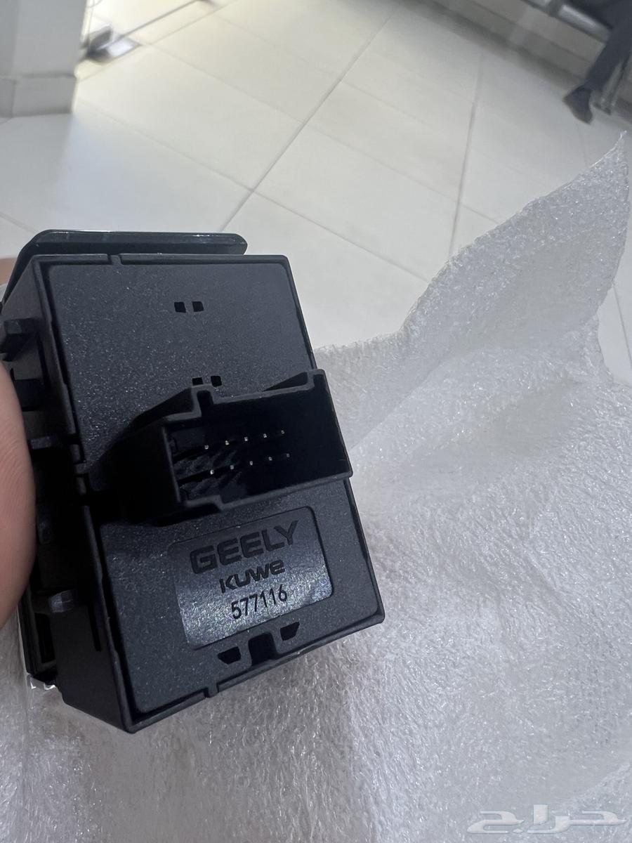 Handbrake Button for Geely Emgrand X7 201763616131041153111