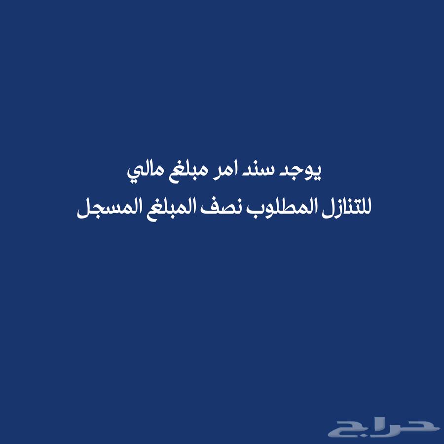 بيع ش   سند لامر للتنازل63005066996609115