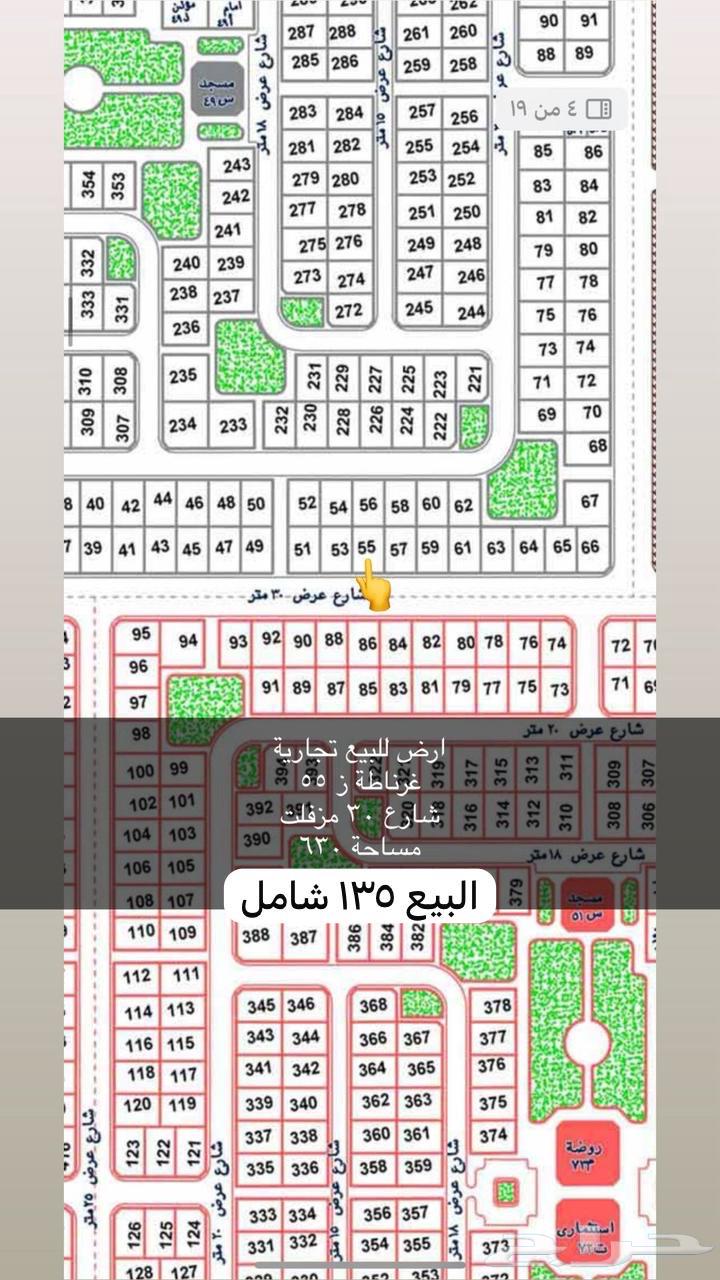 Lands for sale in Granada62995401134081111