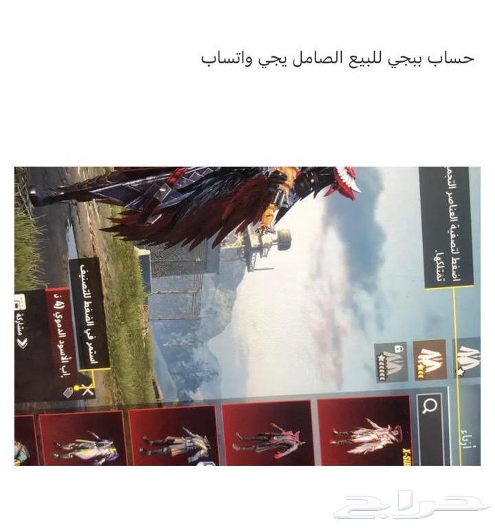 حساب ببجي فقط في نجران يد بيد630052121895701121