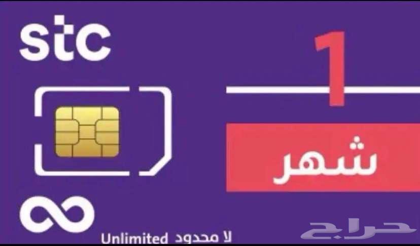 STC and Mobily SIM Offers63615085183490112