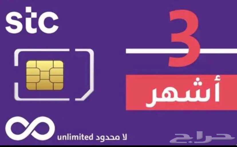 STC and Mobily SIM Offers63615085183490114
