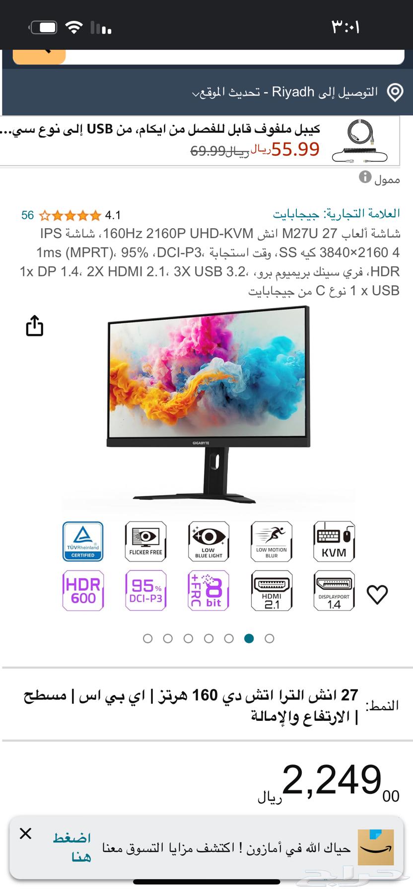 2K (160 Hz) (2160 -3840) شاشة العاب 27 انش63330167510914113