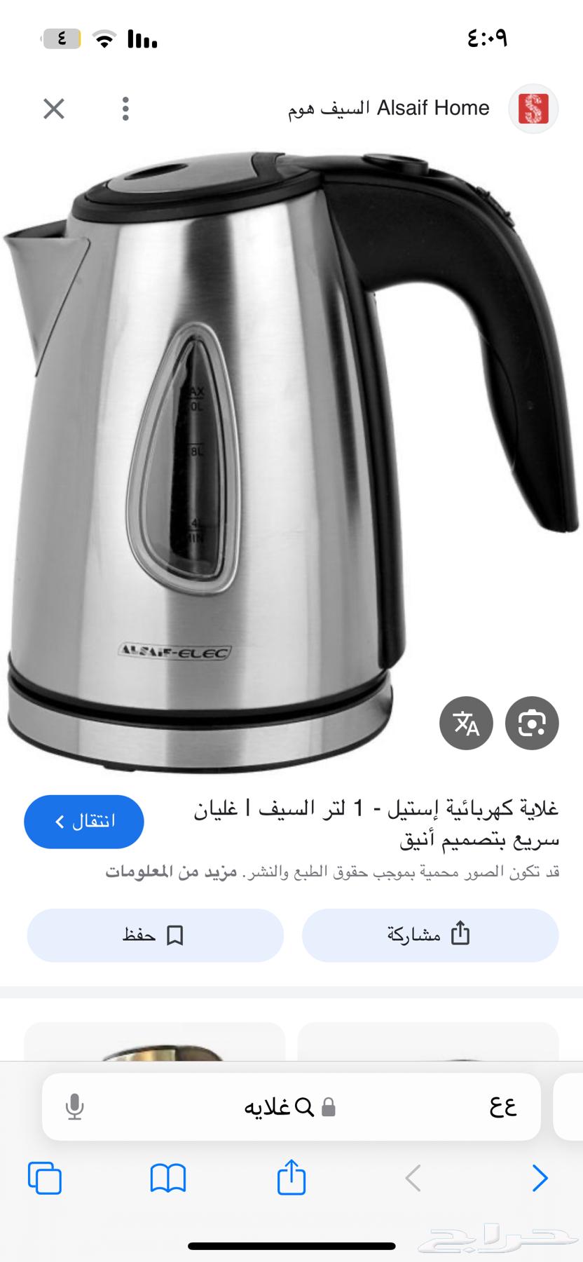 غلايه حماسه63327625524227111