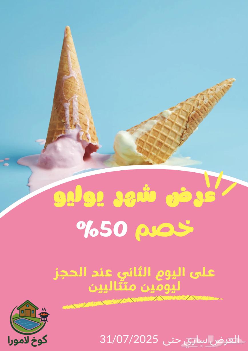 شاليه لامورا63328155714305113