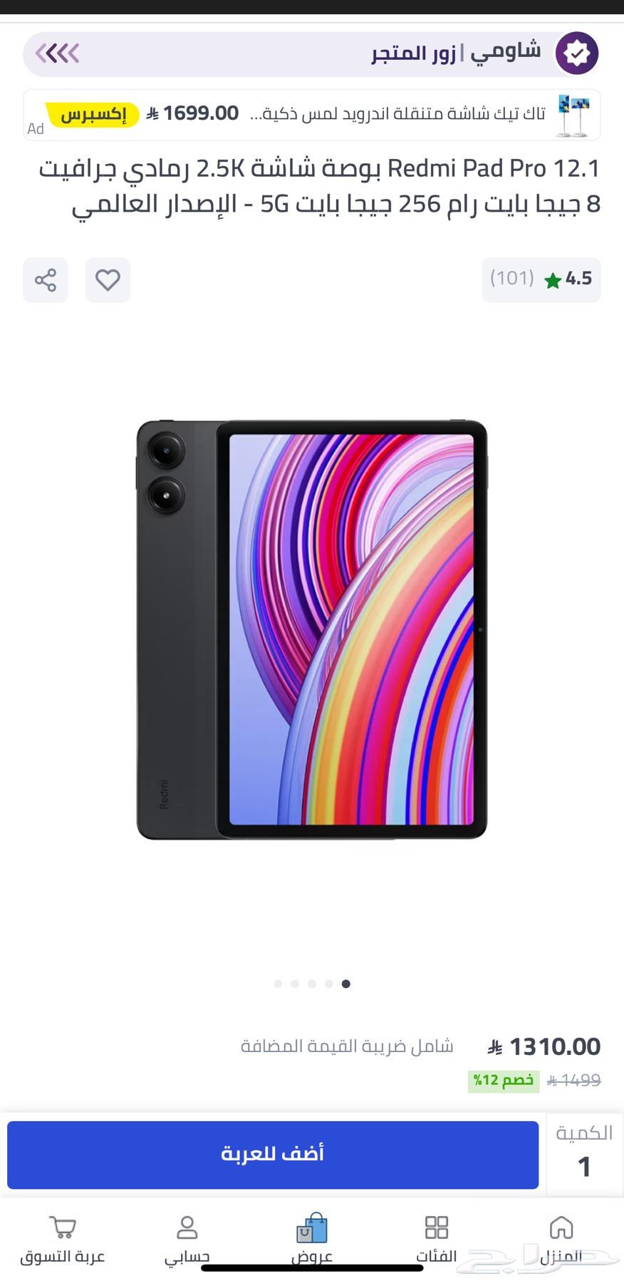 Xiaomi iPad Pro63005348347009114