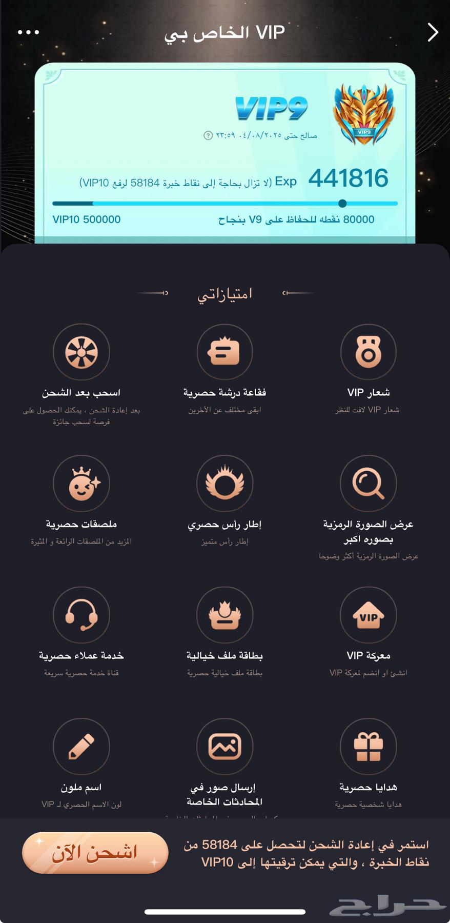 حساب في توب توب التطبيق السعودي63615081705217111